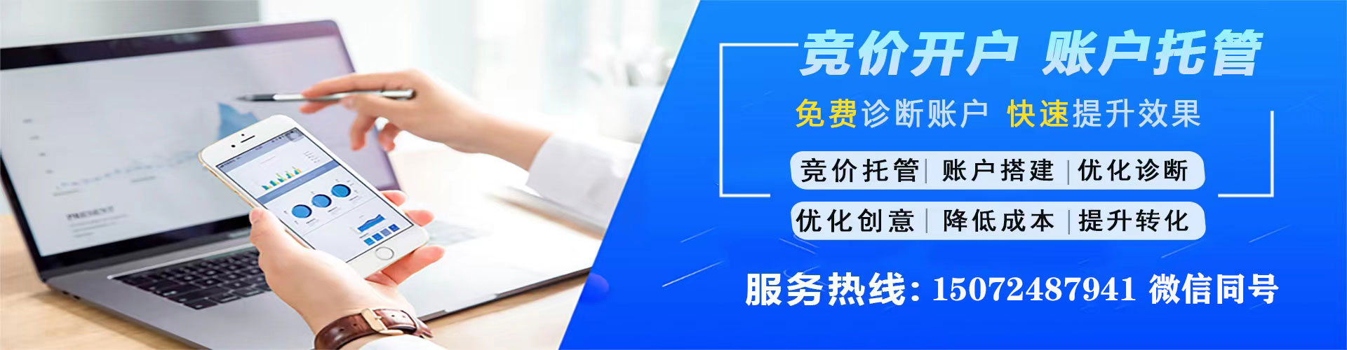 兴文推广竞价