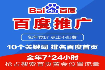 百度推广中的创意广告形式：行业创新案例分享